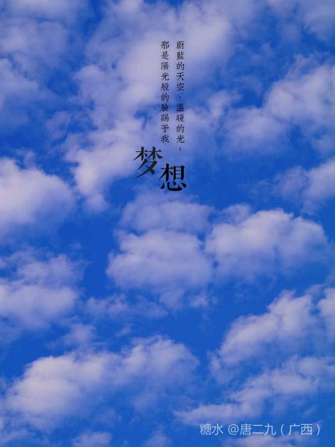 我是一片云
