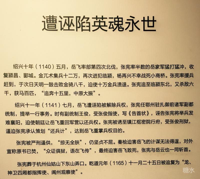 拜谒岳王庙